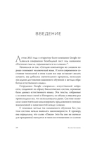 Бессовестная машина. Можно ли научить ИИ эмпатии, состраданию и другим человеческим ценностям? — фото, картинка — 10