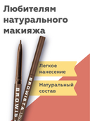 Карандаш для бровей 
