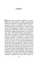 Игрок — фото, картинка — 18