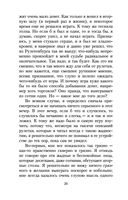 Игрок — фото, картинка — 19