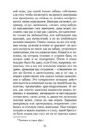 Игрок — фото, картинка — 21