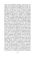 Игрок — фото, картинка — 22