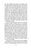 Игрок — фото, картинка — 23