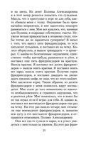 Игрок — фото, картинка — 24