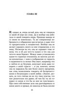 Игрок — фото, картинка — 27