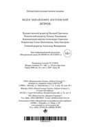 Игрок — фото, картинка — 28