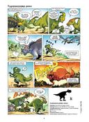 Динозавры в комиксах. Том 1 — фото, картинка — 1
