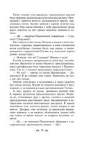 Сотников — фото, картинка — 17