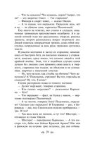 Сотников — фото, картинка — 18