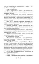 Сотников — фото, картинка — 19