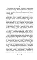 Сотников — фото, картинка — 20