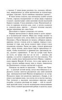 Сотников — фото, картинка — 21