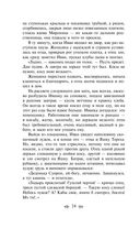 Сотников — фото, картинка — 22