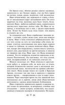 Сотников — фото, картинка — 23