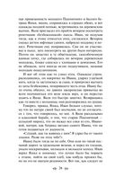 Сотников — фото, картинка — 24