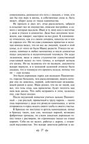 Сотников — фото, картинка — 25