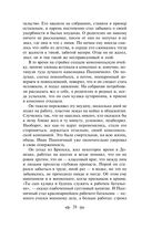 Сотников — фото, картинка — 26