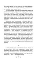 Сотников — фото, картинка — 27