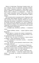 Сотников — фото, картинка — 29