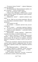 Сотников — фото, картинка — 31