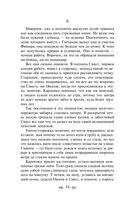 Сотников — фото, картинка — 32