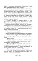 Сотников — фото, картинка — 33