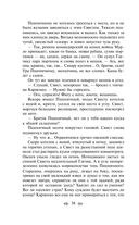 Сотников — фото, картинка — 34