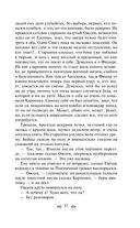 Сотников — фото, картинка — 35