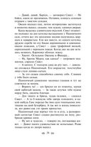 Сотников — фото, картинка — 36