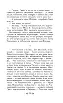 Сотников — фото, картинка — 37