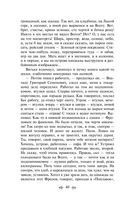 Сотников — фото, картинка — 38