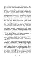 Сотников — фото, картинка — 39