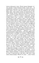 Сотников — фото, картинка — 40