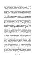 Сотников — фото, картинка — 41