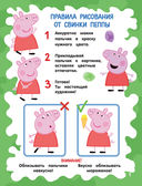Свинка Пеппа. Рисуем пальчиками (розовая) — фото, картинка — 1