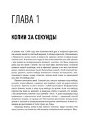 Копии за секунды — фото, картинка — 5