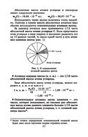 Репетитор по химии — фото, картинка — 17