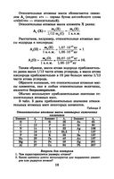 Репетитор по химии — фото, картинка — 18