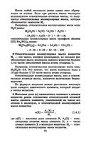 Репетитор по химии — фото, картинка — 21