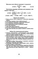 Репетитор по химии — фото, картинка — 22