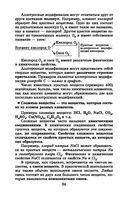 Репетитор по химии — фото, картинка — 24