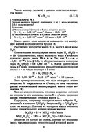 Репетитор по химии — фото, картинка — 32