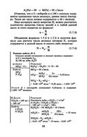 Репетитор по химии — фото, картинка — 33