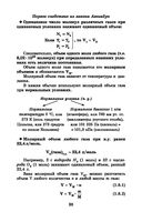 Репетитор по химии — фото, картинка — 36