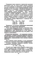 Репетитор по химии — фото, картинка — 42