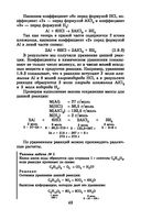 Репетитор по химии — фото, картинка — 43