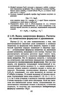 Репетитор по химии — фото, картинка — 45
