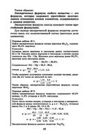 Репетитор по химии — фото, картинка — 46