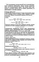 Репетитор по химии — фото, картинка — 47