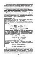 Репетитор по химии — фото, картинка — 48